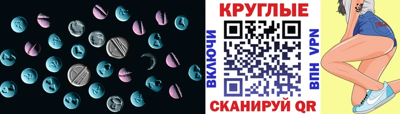 Ecstasy 250 мг  mega как войти  Усмань 