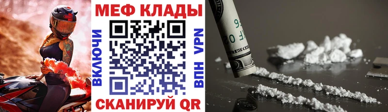 где найти наркотики Усмань Мефедрон mephedrone