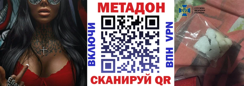 Метадон белоснежный  Усмань 